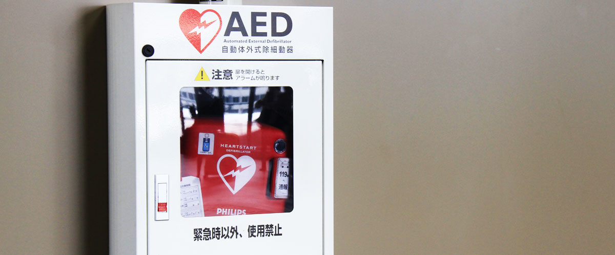 AED事業