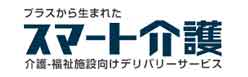スマート介護長野県
